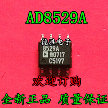 AD8529AR  AD8529ARZ 贴片SOP8 轨到轨运算放大器  全新进口芯片