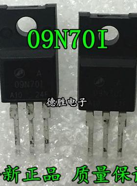 AP09N70I-A-HF AP09N70I 09N701 TO-220F全新正品现货