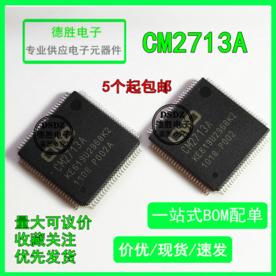 CM2713A KE619U2968K2 液晶屏芯片QFP 全新进口IC现货