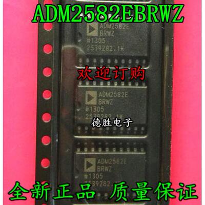 ADM2582EBRWZ ADM2582E SOP-20 收发器 隔离式 全新进口芯片现货