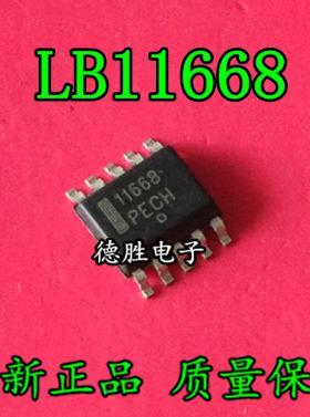 LB11668  丝印11668  SOP10 全新正品现货可
