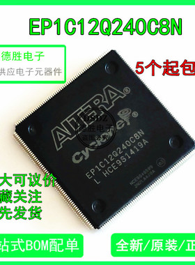 EP1C12Q240C8N EP1C12Q240C8 QFP240嵌入式现场可编程门阵列 全新