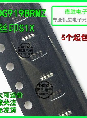 ADG919BRMZ ADG919BRM 丝印S1X MSOP8 全新原装 专业BOM配单