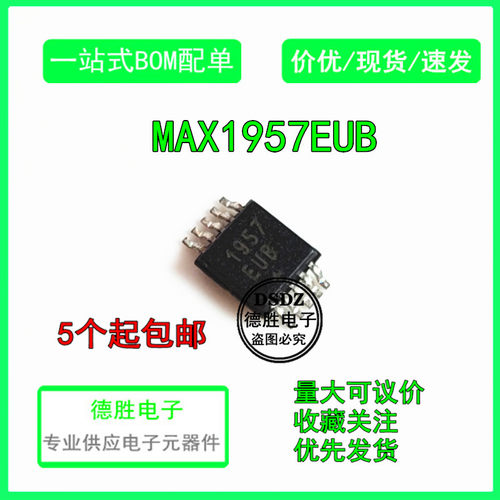 MAX1957EUB+T 丝印1957EUB 开关稳压器MSOP10 全新进口芯片IC现货