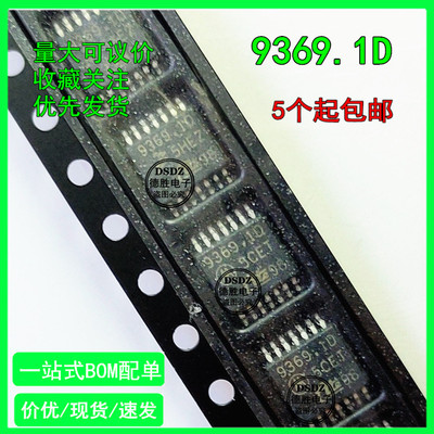 9369.1D 9369 TSSOP14 全新正品现货