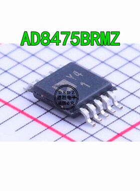 AD8475BRMZ 丝印Y41 MSOP-10差分运放放大器 全新原装 专业配单