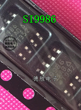 SI9986 SI9986DY SI9986DY-T1-E3 SOP8 电机驱动器芯片 全新现货