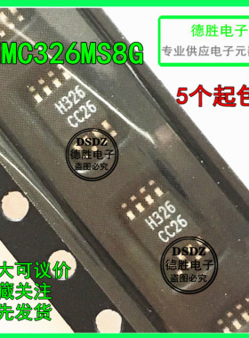 全新原装HMC326MS8G_丝印H326 封装MSOP8