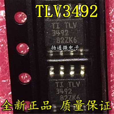 TLV3492AIDCNR TLV3492 丝印 VBO1 校验器芯片