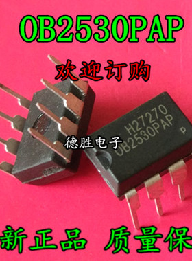 OB2530PAP DIP8 电源管理芯片 全新原装正品现货