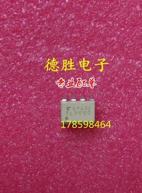 TLP550  全新正品现货可 专业配单