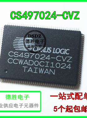 CS497024-CVZ LQFP-128 音频器芯片 全新现货专业BOM配单