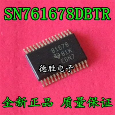 SN761678DBTR 丝印B1678 TSSOP30 全新正品现货