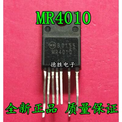 MR4010 TO220-7 液晶电源芯片 全新正品现货