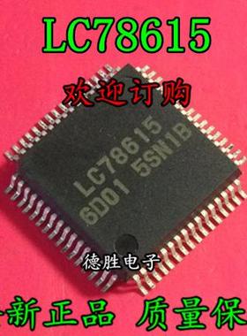 LC78615   QFP 全新正品现货  专业配单