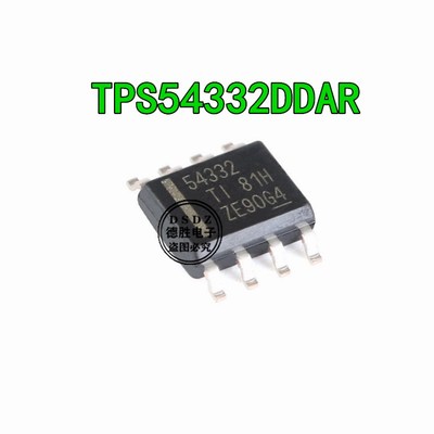 TPS54332 TPS54332DDA TPS54332DDAR 全新原装现货 专业配单