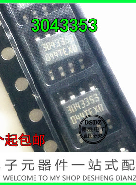 3043353 贴片芯片 SOP8 全新原装现货  专业BOM配单