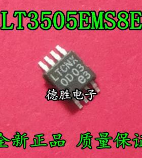 LT3505EMS8E LTCNX MSOP8 LT3505 开关稳压器 全新进口芯片IC现货