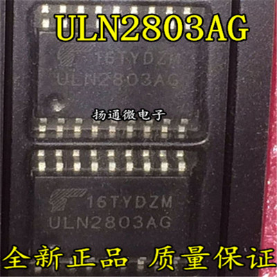 ULN2803A ULN2803AG ULN2804A 达林顿晶体管IC芯片集成电路单片机