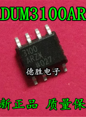 ADUM3100ARZ AD3100ARZ 3100 SOP8 数字隔离器全新进口芯片IC现货