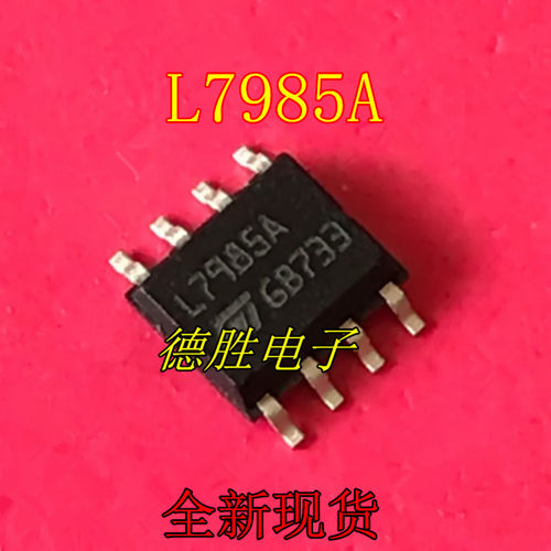 L7985ATR L7985A L7985 SOP-8 开关稳压器 全新进口芯片IC现货