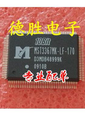 MST3367CMK-LF-170 MST3367MK-LF-170  全新正品现货 专业配单