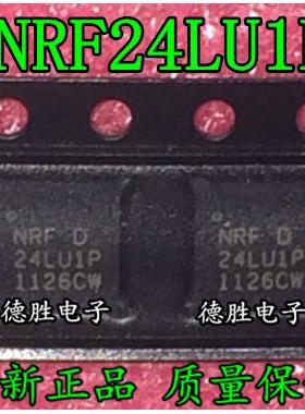 NRF24LU1P  NRF24LU1P-F32Q32-R QFN-32射频收发器芯片IC全新现货