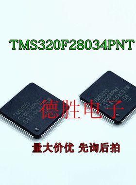 TMS320F28034 LQFP80 微控制器TMS320F28034PNT 全新现货 BOM配单