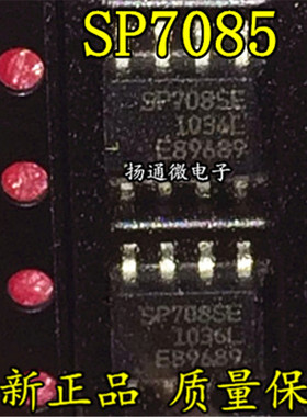 SP708SEN-L/TR SP708SE SP7085E SOP8 原装现货