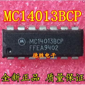 MC14013BCP  全新正品现货可 专业配单