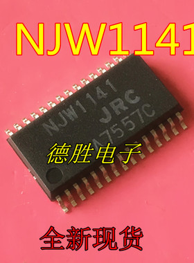NJW1141 JRC1141 SOP30 液晶显示器音频控制芯片 全新进口IC现货