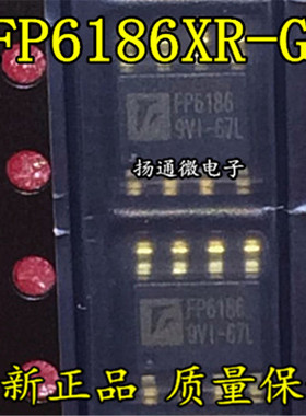 FP6186XR SOP-8 FP6186XR-G1 FP6186 电源芯片 质量保证