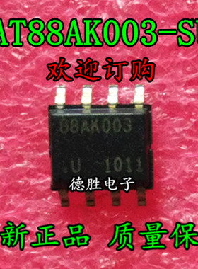 88AK003  AT88AK003 SIOP8 全新现货  专业配单