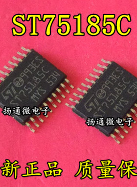ST75185C ST75185CTR TSSOP20  接口收发驱动器 全新现货