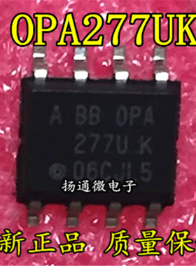 OPA277UA OPA277UK OPA277 SOP8 全新