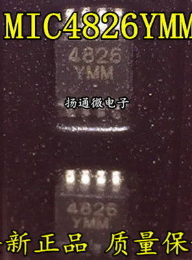 MIC4826YMM 4826YMM MSOP8  全新现货 专业配单