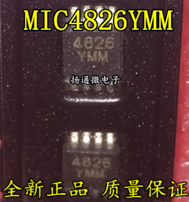 MIC4826YMM 4826YMM MSOP8  全新现货 专业配单