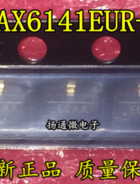 MAX6141EUR+T 丝印ECAA SOT23  全新现货 专业配单