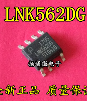 LNK562DN LNK562DG  SOP7 全新现货 专业配单