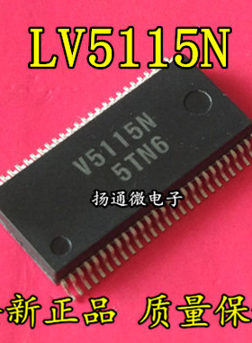 LV5115N V5115N SSOP54 全新现货 专业配单