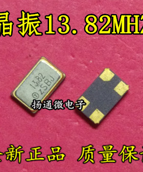 晶振13.82MHZ 全新现货
