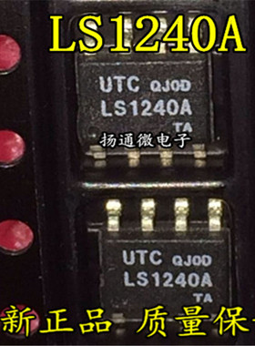 UTC LS1240A ST1240A 全新现货可直拍 专业配单