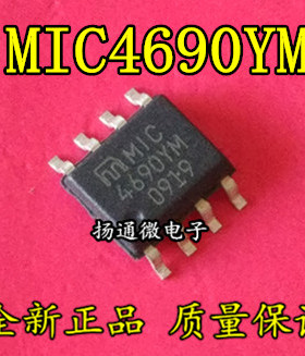 MIC4690YM   SOP8  全新现货 专业配单