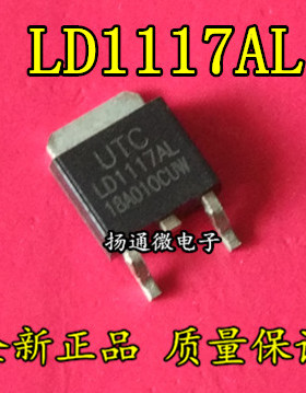LD1117AL-18-TN3-A-R LD1117AL TO252稳压芯片 全新