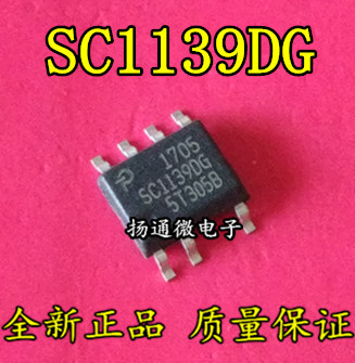 SC1139DG 电源管理芯片SOP7  全新现货 专业配单