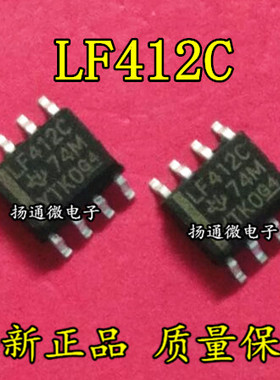 LF412CDR LF412C  SOP-8 原装现货