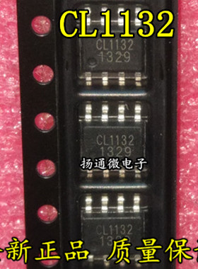 CL1132 SOP8  全新现货 专业配单