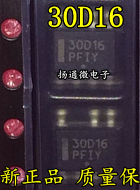 30D16 NCP1230D165R2G SOP-8液晶电源管理芯片 原装进口