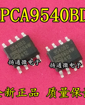 PCA9540BD 多路复用器IC芯片 SOP8 全新 专业配单