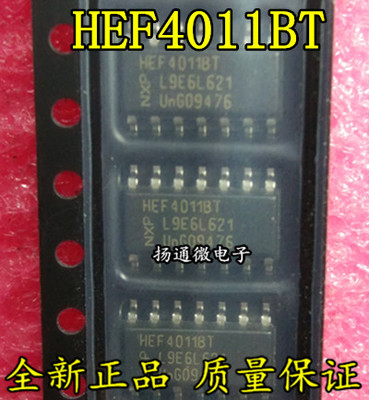 HEF4011BT SOP14逻辑IC  全新现货 专业配单